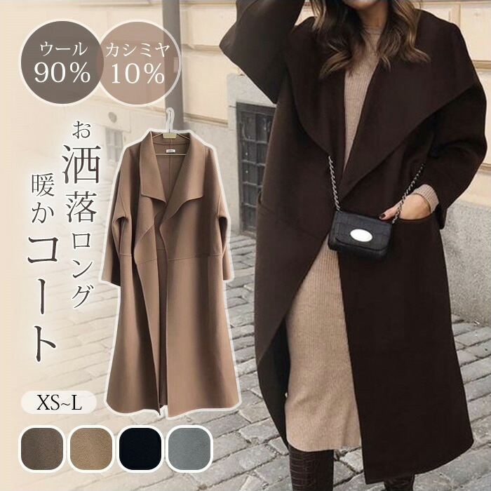 【先着50枚！13％OFFクーポン】ロングコート チェスターコート レディース コート アウター ロング丈 暖かい 大人 無地 秋 冬 ゆったり大人 きれいめ 大きいサイズ ドロップショルダー スリット シンプル オーバーサイズ 着痩せ ウール95% 秋冬 無地 両面ウール コート