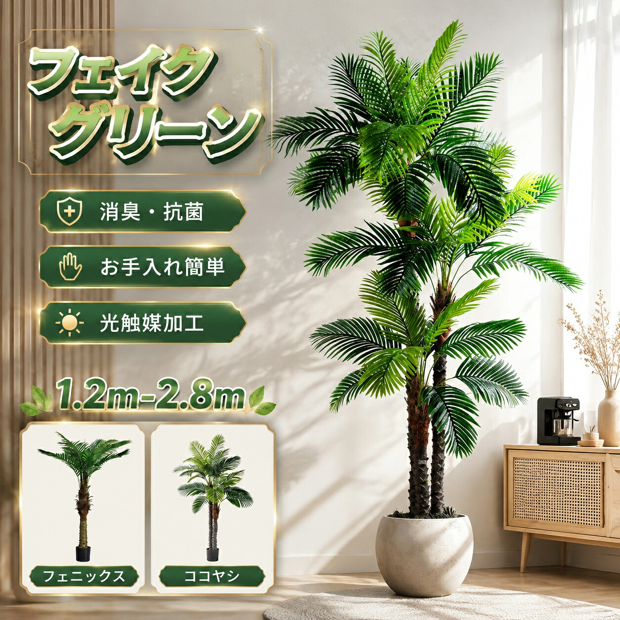 フェイクグリーン インテリアグリーン 熱帯ヤシ ココヤシ お手入れ簡単 おしゃれ 人工 観葉植物 枝 玄関 大型 枝 フェイク グリーン 玄関 飾り 店舗 ディスプレイ 造花インテリア 緑ギフト 新築祝い 母の日 人工観葉植物 花瓶無し 水やり不要|Sol Aroma
