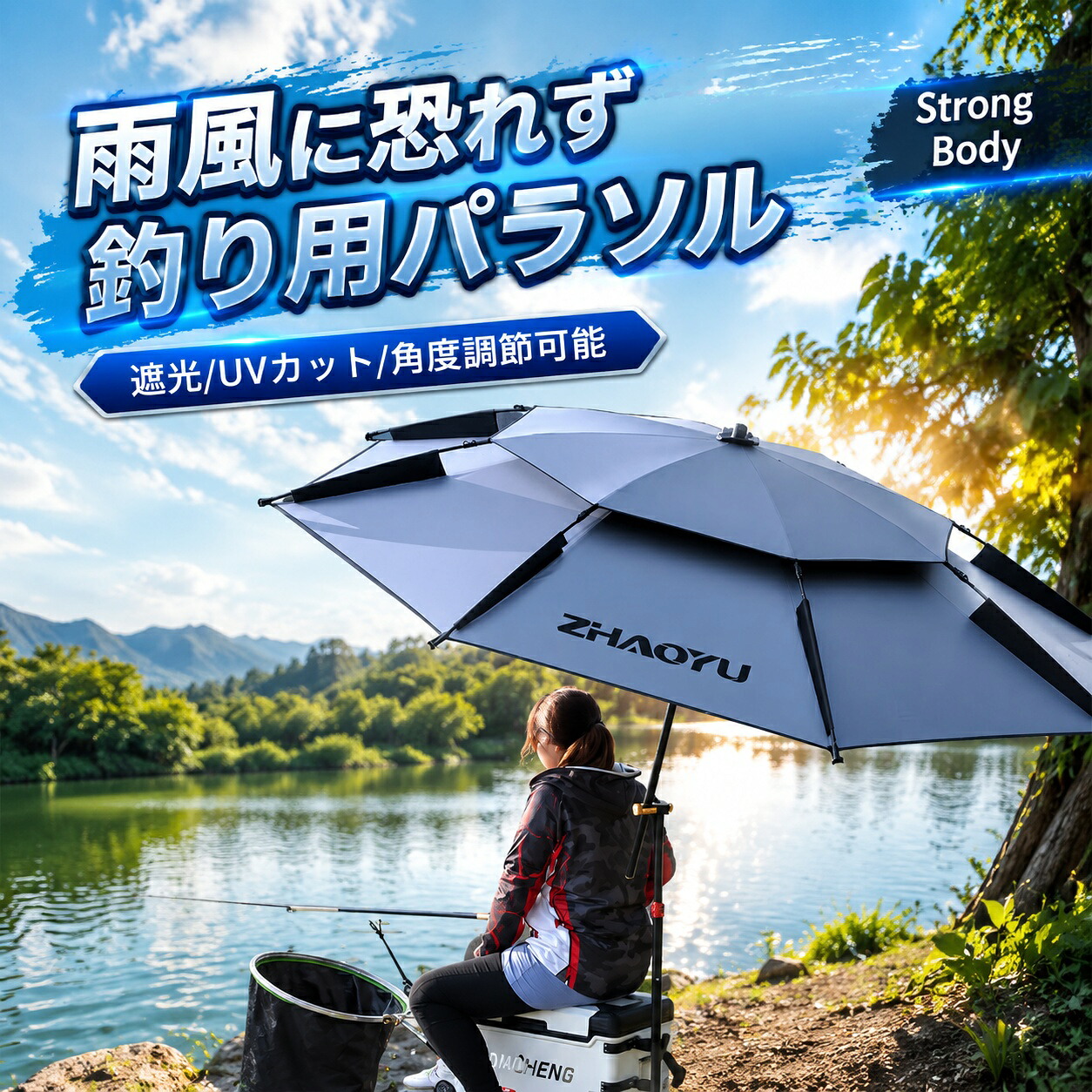 釣り パラソル 風に強い 大型 釣り用パラソル 持ち運び 万力 防水 UVカット コンパクト フィッシングパラソル キャンプ パラソル アウトドア用 収納バッグ付き ビーチパラソル 釣り用傘 日除け 軽量|Sol Aroma