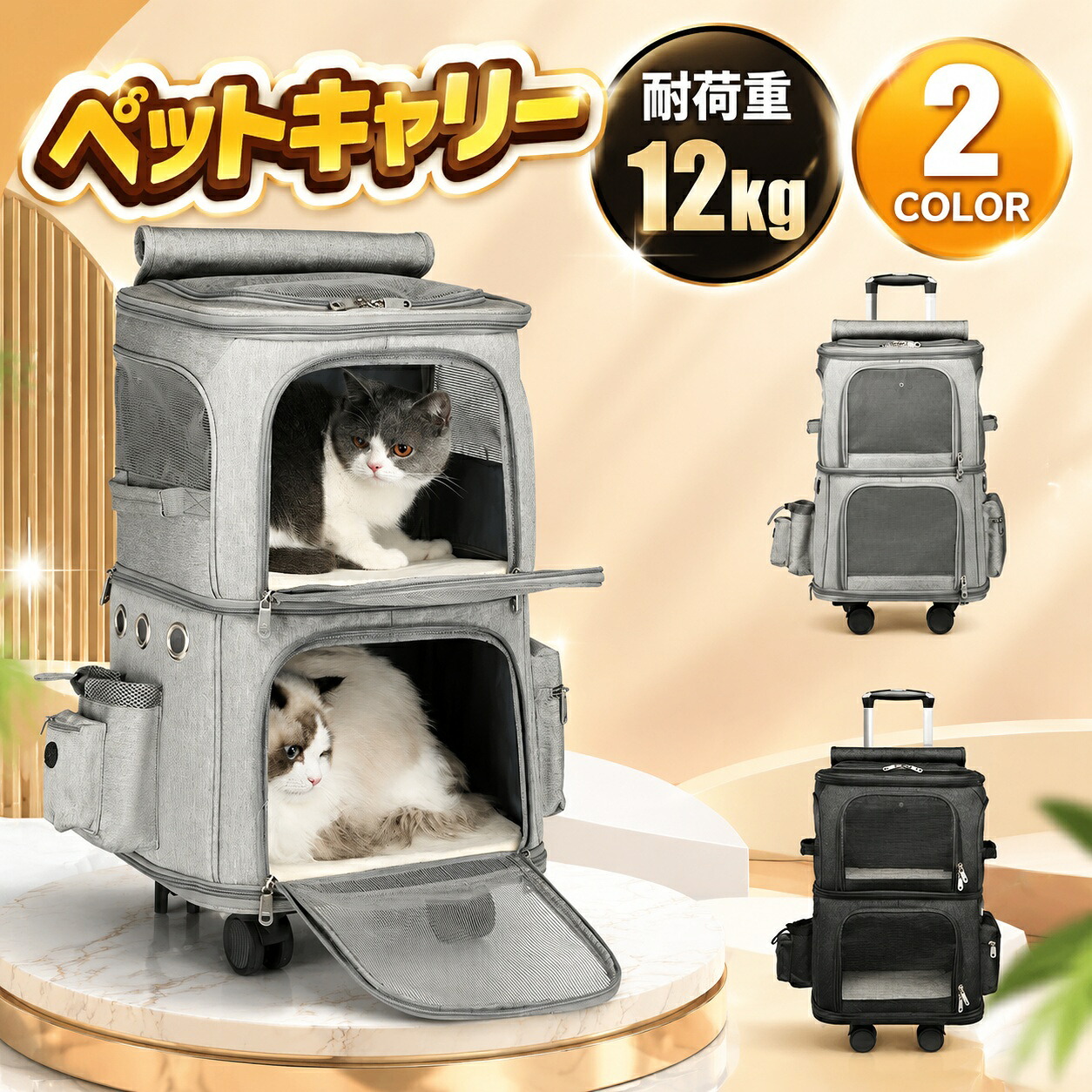 ペットカート 多頭飼い リュックバッグ ペットキャリー 2層 キャリー犬 猫 カート折りたたみ 猫 2匹用 ペットカート 折りたたみ 通気口 ポータブルケージ 360度回転 持ち手付き 変形しない 散歩 出かけ 防災 2匹 猫 小型犬 4輪 多頭 猫 用|Sol Aroma