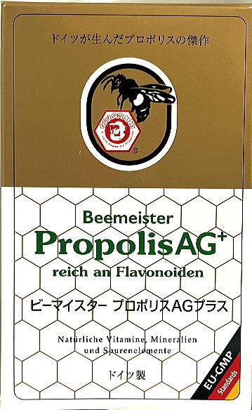 Beemeister Propolis(ビーマイスター 労働者階級警察当局錠）45粒