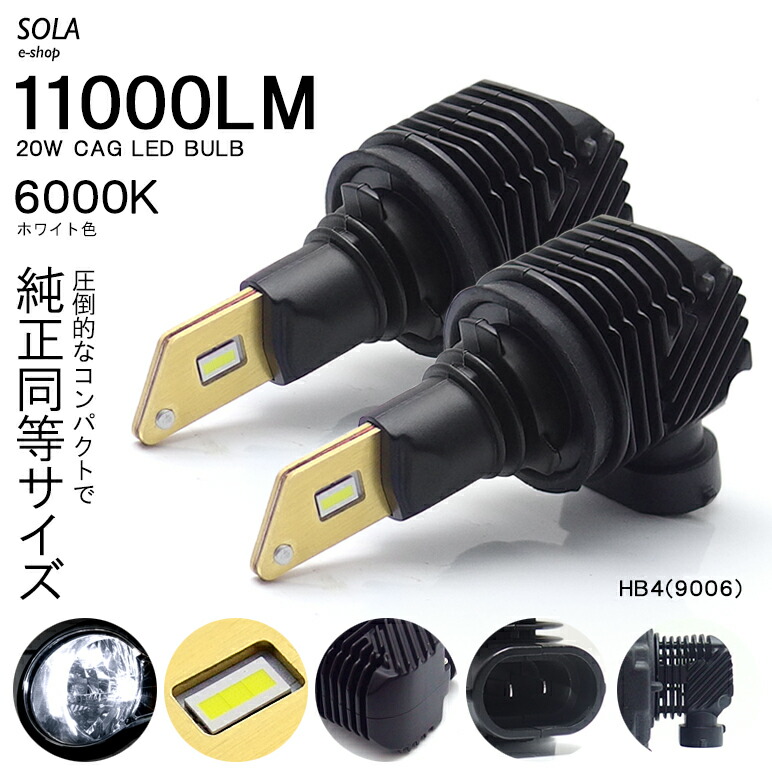 新作ウエア ライト ランプ 車検対応 6000k ホワイト デュアル発光 Csp カスタマイズオートグレード 5500lm 2 ルーメン w Hb4 9006 ロービーム ヘッドライト ルミオンled カローラ 前期 後期 150系 Pascasarjana Unsrat Ac Id