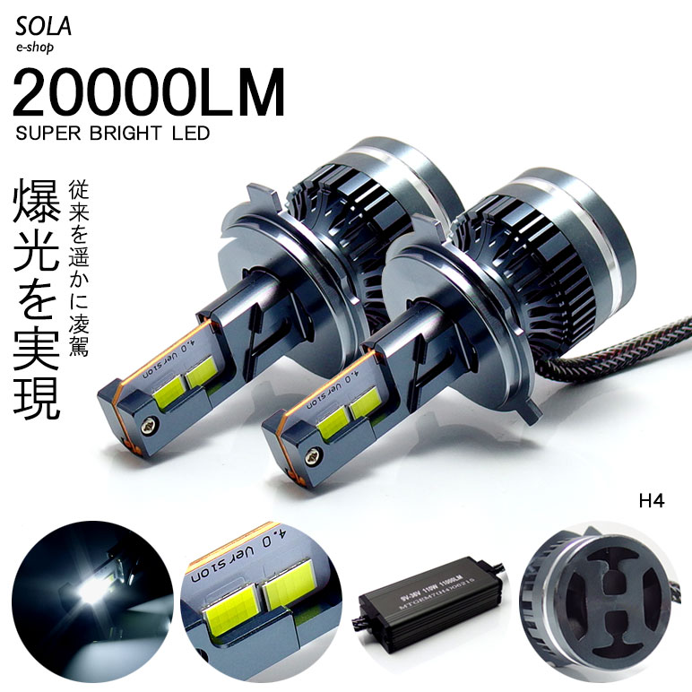 TT1/TT2 前期/中期/後期 サンバートラック LED ヘッドライト ロービーム/ハイビーム H4 Hi/Lo 切替 100W 20000ルーメン 10000lm×2 爆光チップ搭載 6000K