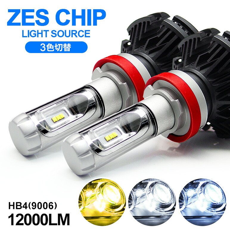 SH系/SH5/SHJ フォレスター LED フォグランプ HB4 50W 12000ルーメン ZESチップ搭載モデル デュアル発光 3色切替 3000K/6500K/8000K 車検対応