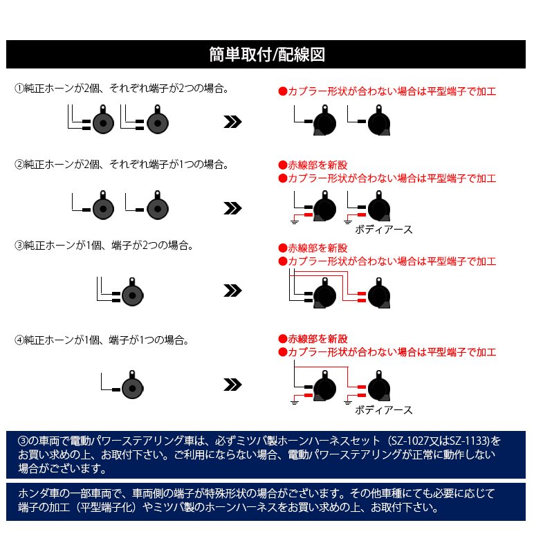 ユーロタイプダブルサウンドホーンレクサスサウンド配線つき高音500Hz/低音400Hz車検対応105dB12V車汎用