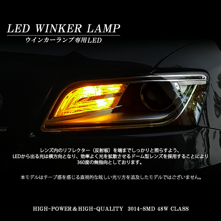 楽天市場 Rp系 Rp1 Rp2 Rp3 Rp4 前期 後期 ステップワゴン スパーダ含む Led フロントウインカー リアウインカー T ウェッジ シングル ピンチ部違い対応 18w 新型 3030 Smd 全方向拡散タイプ アンバー オレンジ Sola E Shop