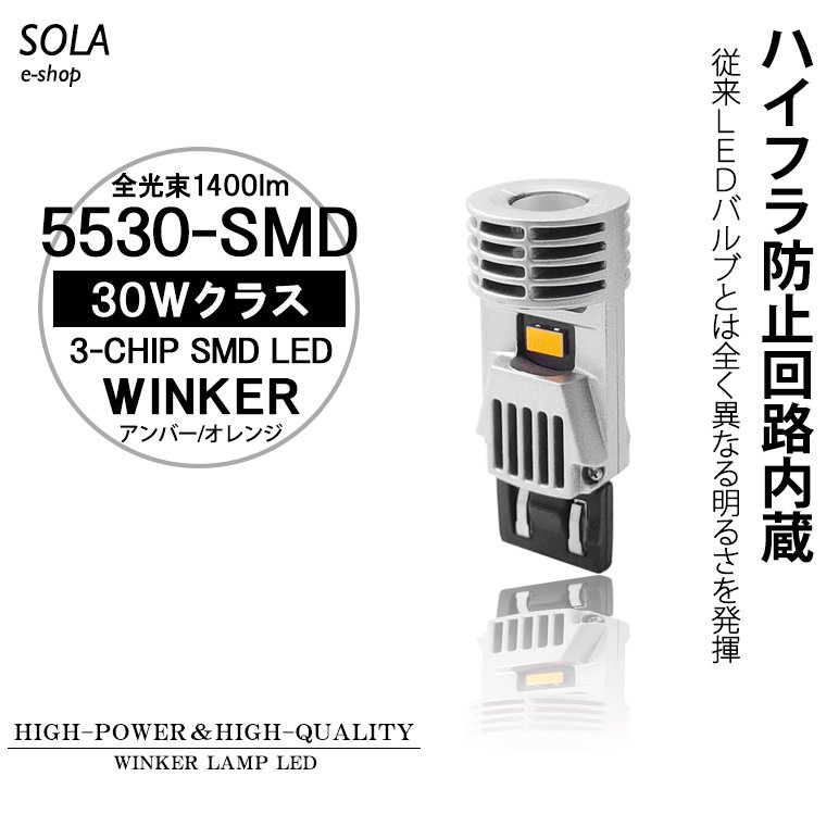 Mf22s Mr手押し車 Led 前面 後ろ側ウインカー 御機嫌フラ防遏内蔵 T ウェッジ 火急一端不和フィット 30w 5530 Smd 1400ルーメン 琥珀 オレンジ Bairien Yamagata Jp