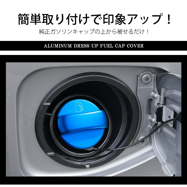 2021春大特価セール！ LA900S LA910S タフト アルミ製 ドレスアップ ガソリンキャップ カバー タイプ1-A ブルー 青  qdtek.vn