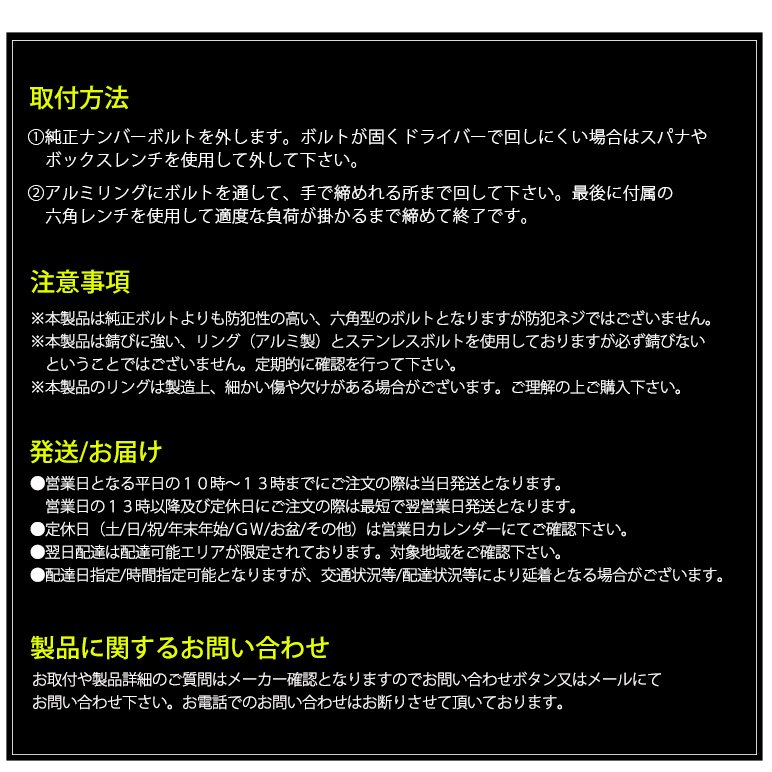ナンバーボルトアルマイト加工カラーリングステンレスボルト防犯性向上4本入りレッド/ブラック/ブルー