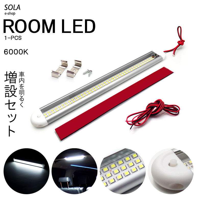 楽天市場】Vクラス W639 メルセデス ベンツ LED ルームランプ 増設 室内灯/作業灯 高輝度 SMD 120発搭載 ホワイト/白 : SOLA  e-shop