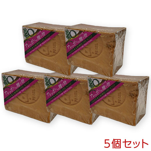 原末石鹸　5個セット クーポン4種ありアレッポからの贈り物 オリーブ 5個