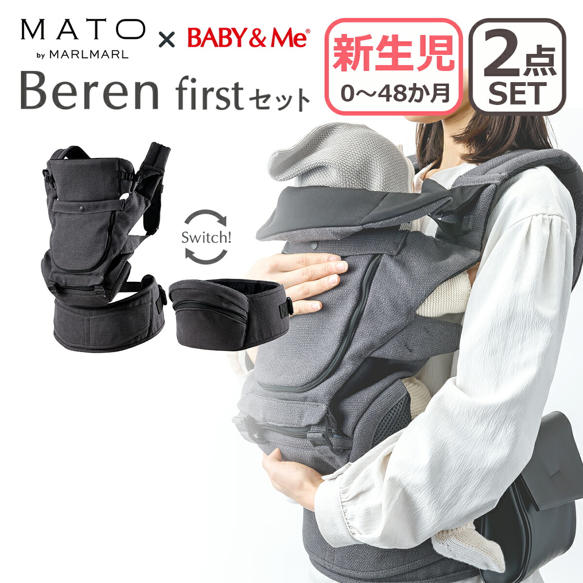 楽天市場】ポイント10倍！MATO × BABY&Me ベビーアンドミー