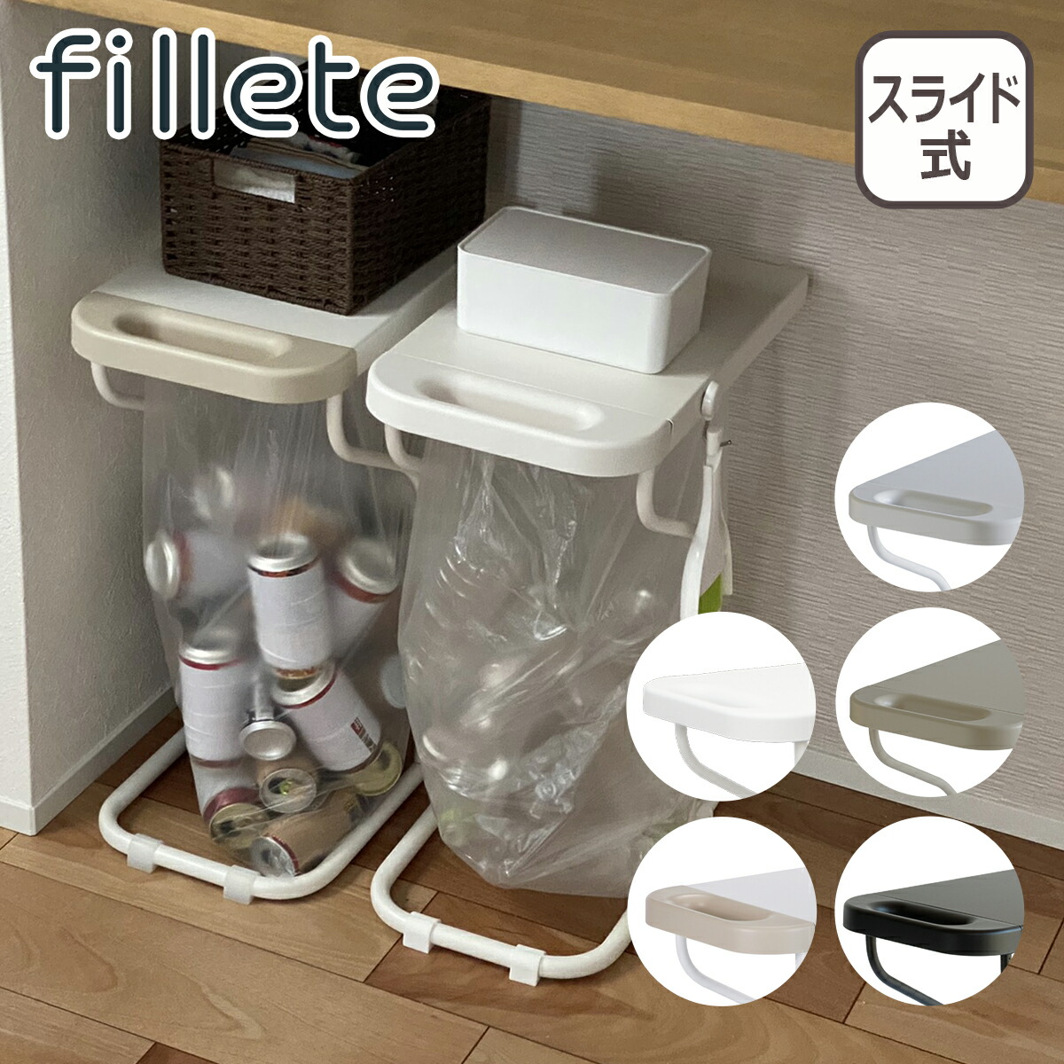 楽天市場】fillete リサイクルスタンド 天板付き スリム スライド