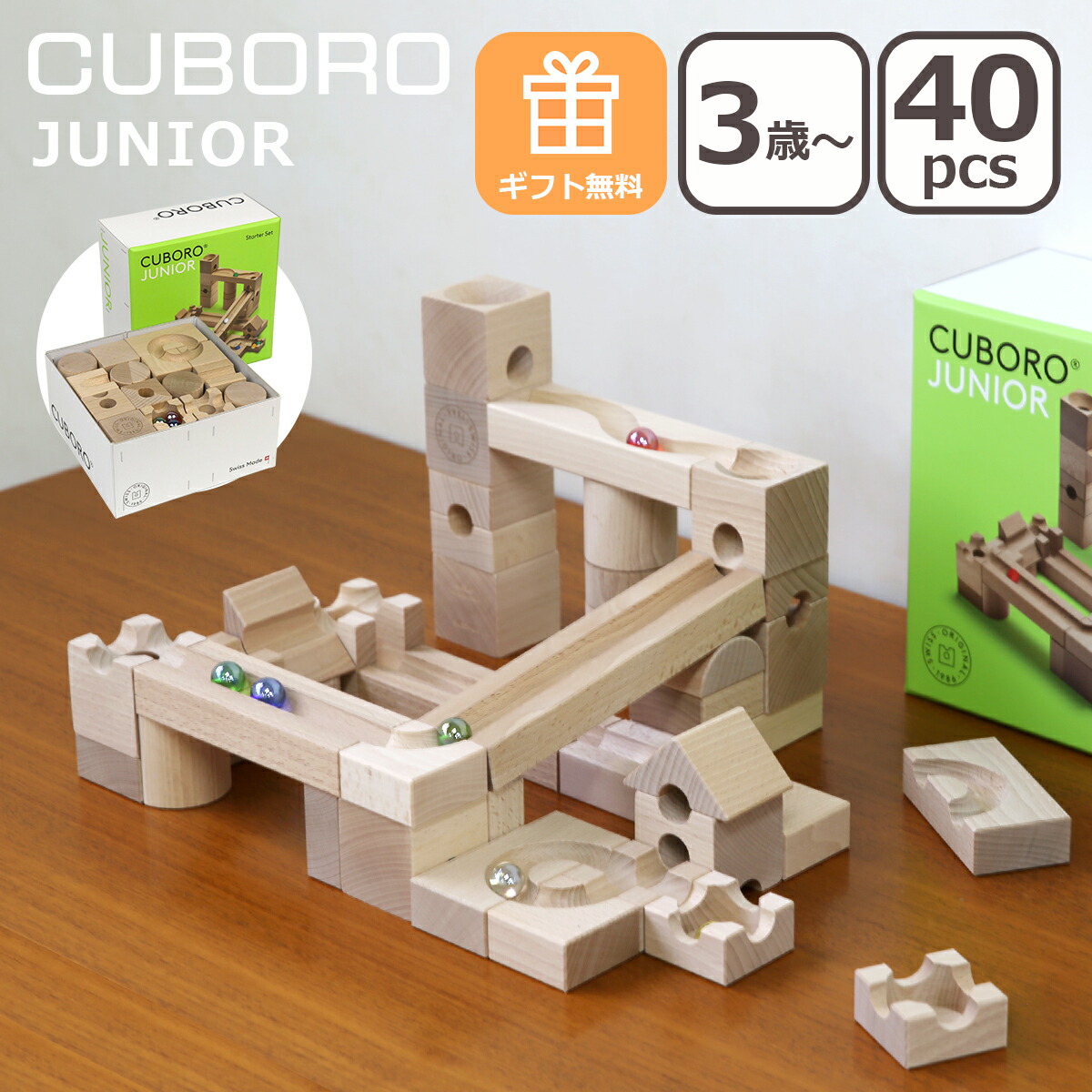 楽天市場】バベル ピコ cuboro/キュボロ (クボロ)社 ファサール 凹凸