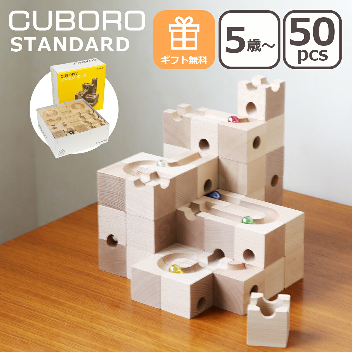 楽天市場】CUBORO キュボロ スタンダード 32 STANDARD 32 クボロ