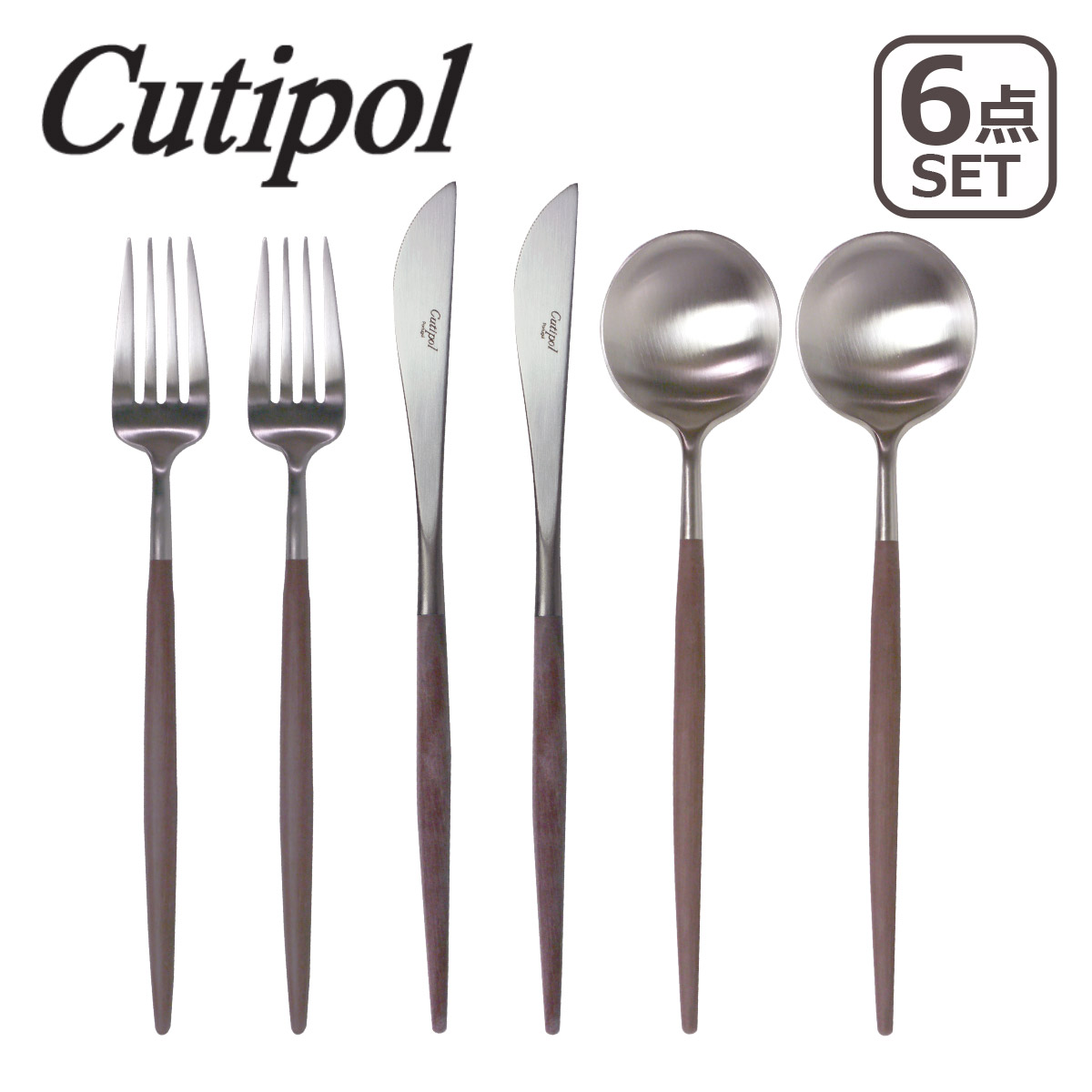 ［新品 未使用］Cutipol クチポール GOA  ディナー3点×2 プラウン 楽天市場】【Cutipol 10%OFF】□クチポール ゴア・ブラウン