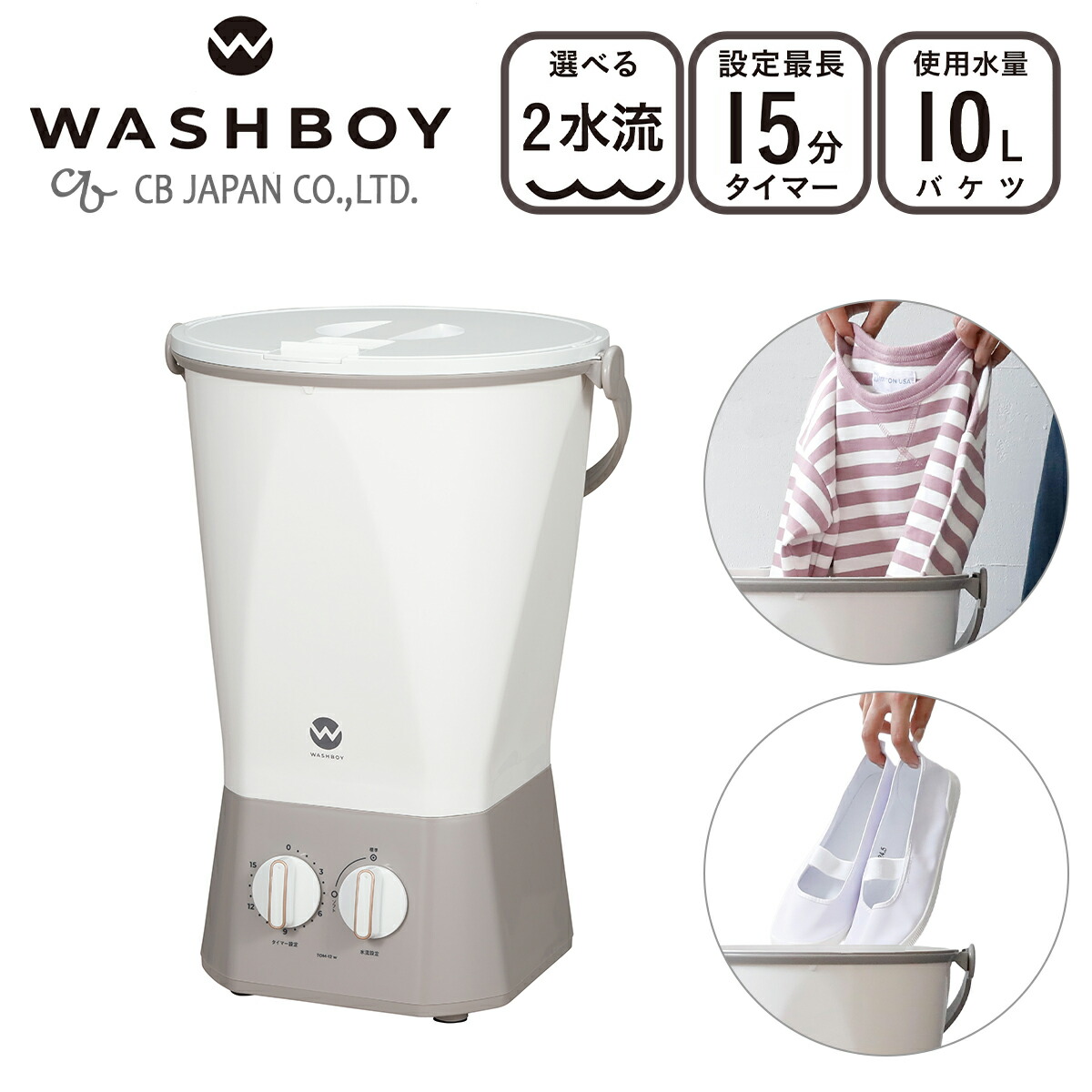 WASHBOY ウォッシュボーイ コンパクト洗濯機 Amazon.co.jp: ミニせんたく洗濯機 ウォッシュボーイ 野球