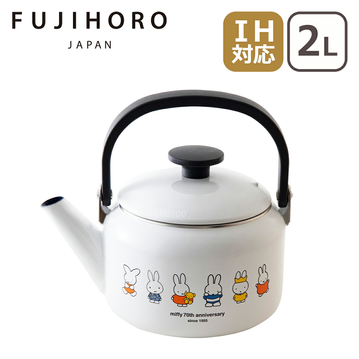 楽天市場】富士ホーロー ミッフィー70周年 2.0Lケトル MF70-2.0K