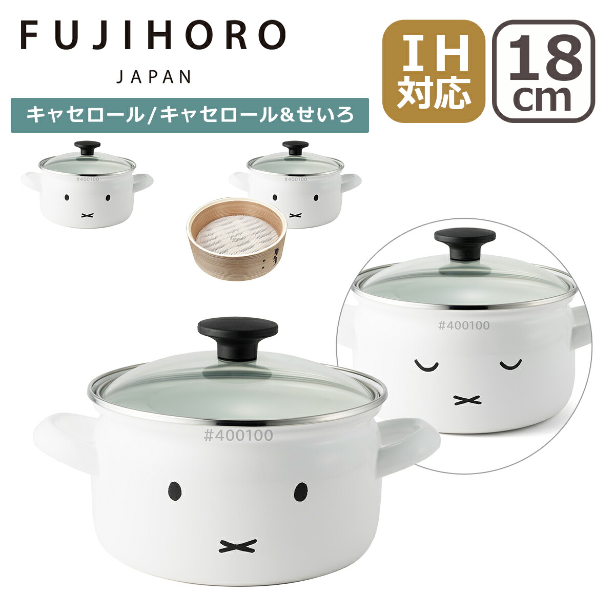 マニー　テディベア  キャセロール ホーロー 3点セット マニー テディベア キャセロール ホーロー 3点セット マニー