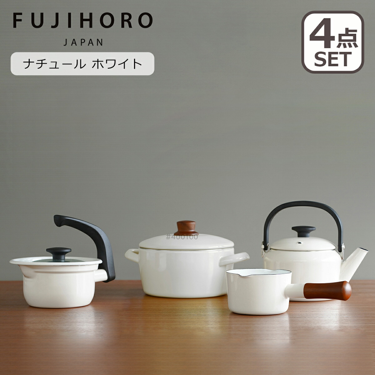 富士ホーロー 福袋 ナチュール ホワイト 4点セット ミルクパン12cm / えーなポット1.4L / 両手鍋20cm / ケトル2L OT25100W IH対応 直火（ガス火）対応 琺瑯 ほうろう FUJIHORO