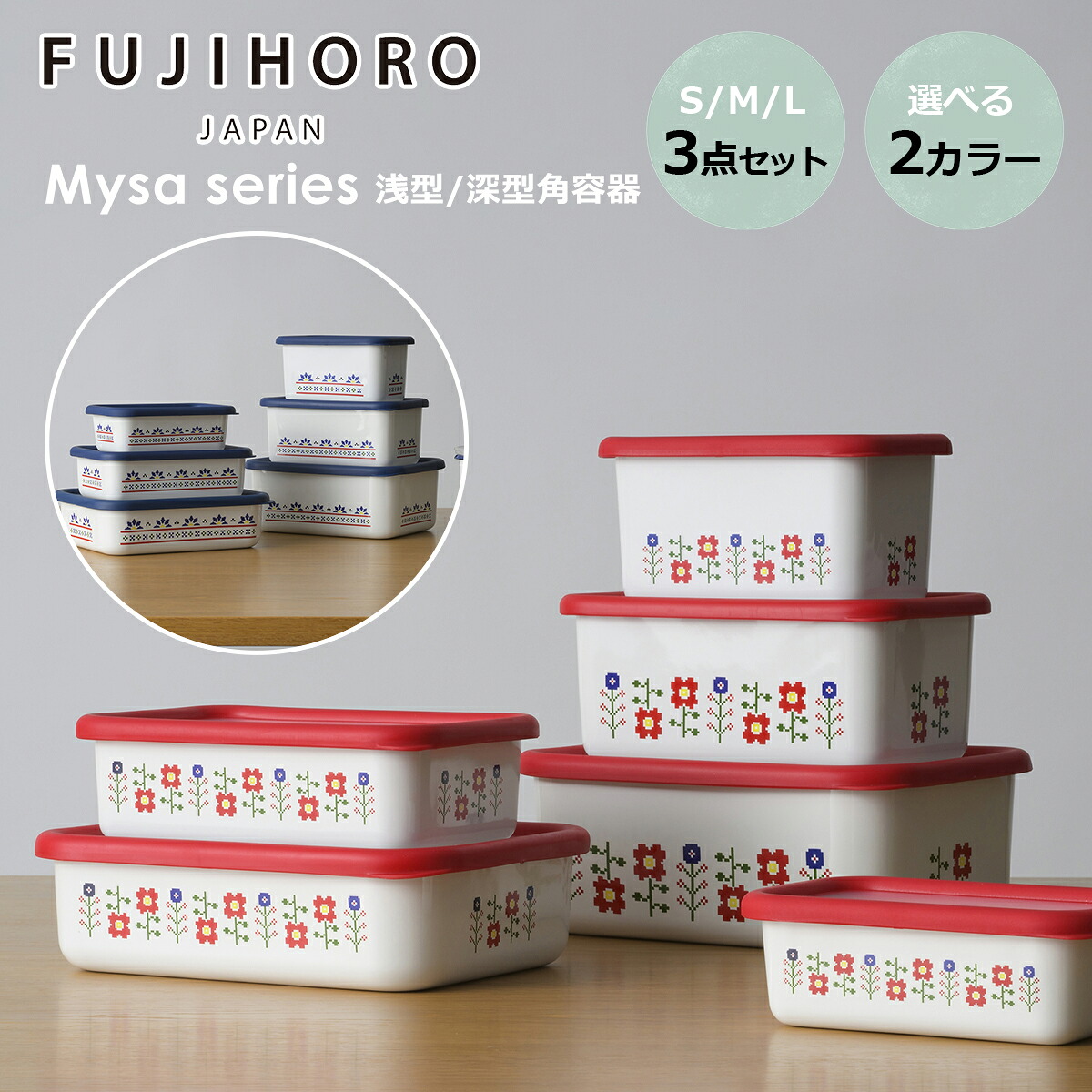 楽天市場】【クーポン4種あり】富士ホーロー ミーサ 浅型角容器 深型角