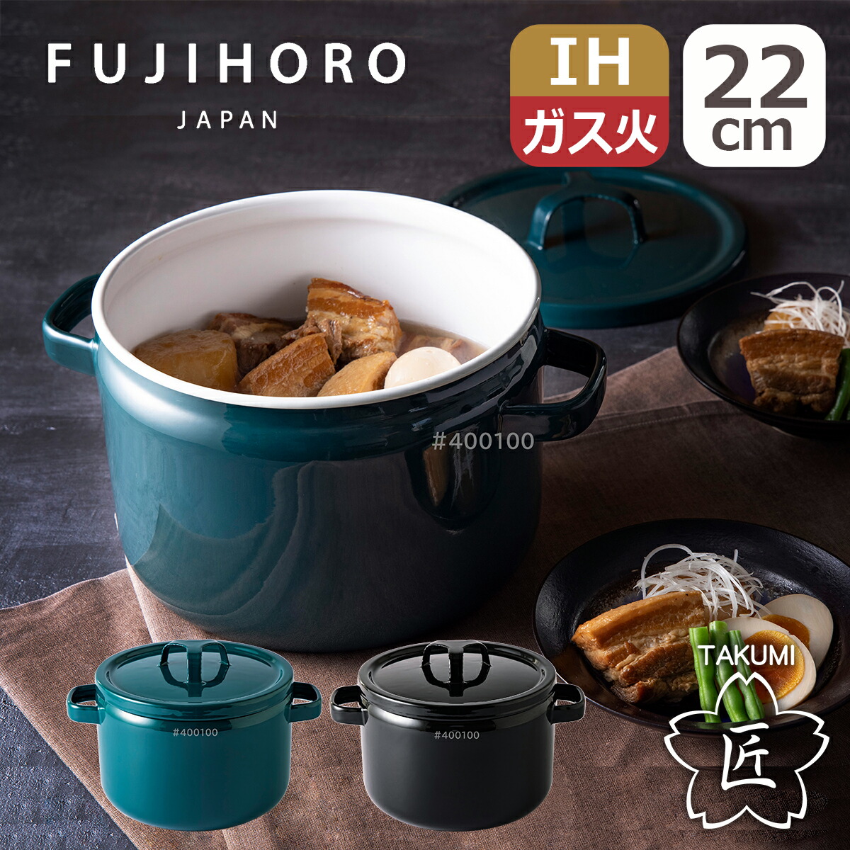 楽天市場】【4時間クーポン2/4】富士ホーロー 匠シリーズ 22cm 深鍋