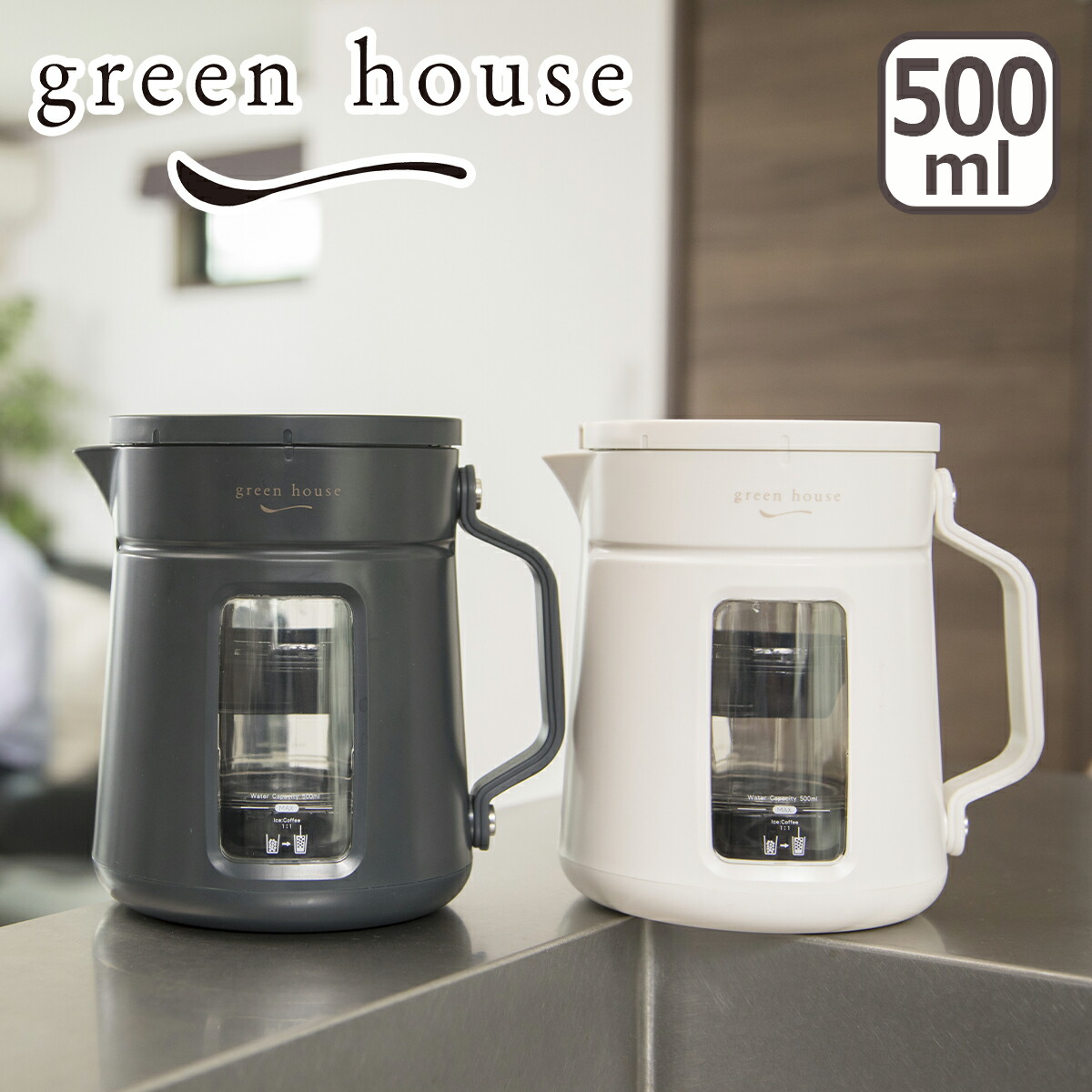 【店内ポイント5倍】コーヒーメーカー コールドブリュー 全自動 グリーンハウス GREEN HOUSE カフェ コーヒー GH-CBCMA ギフト・のし可
