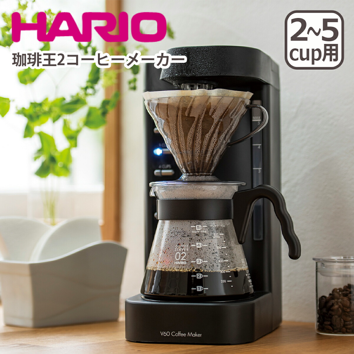 楽天市場】【ポイント5倍 7/20】ハリオ V60 珈琲王2コーヒー