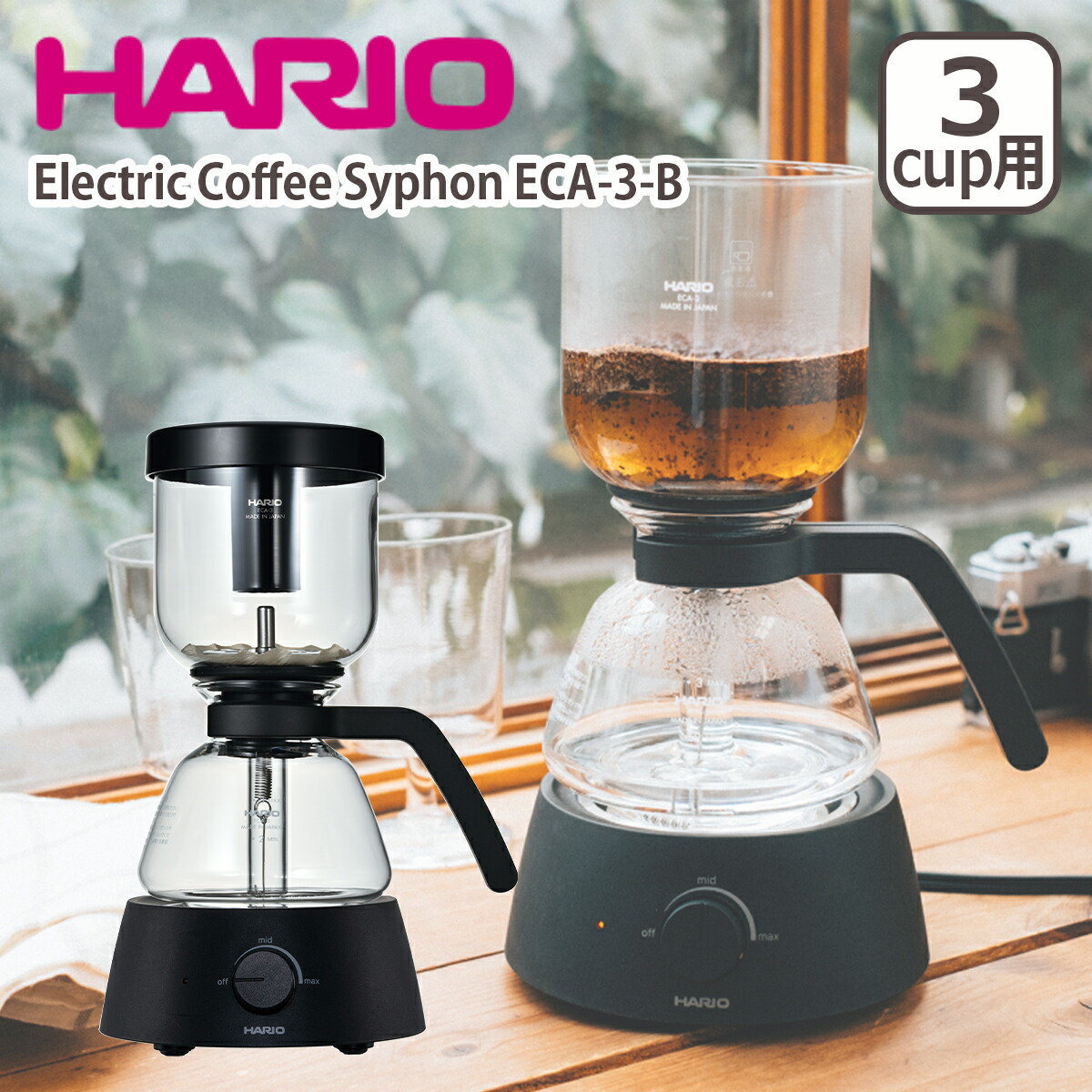 楽天市場】【クーポン4種あり】ハリオ Electric Coffee Syphon