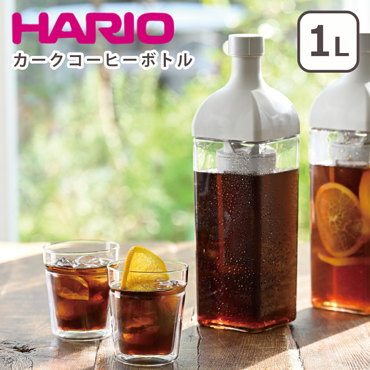 楽天市場】ハリオ カーク コーヒーボトル KAC-110-PGR 水出し