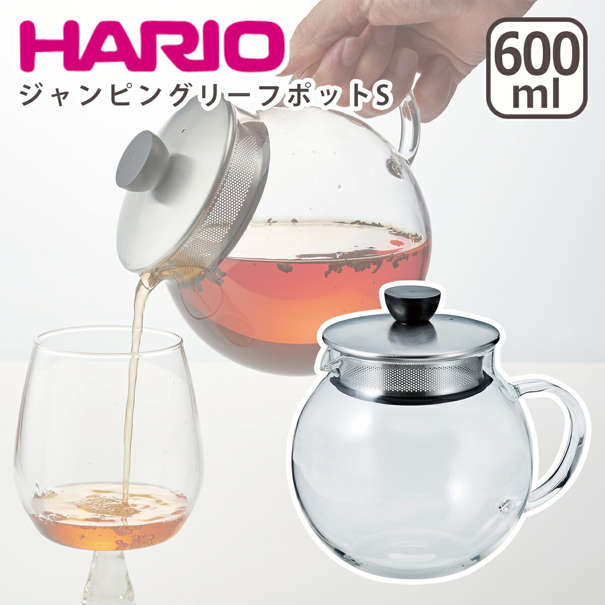 楽天市場】【ポイント5倍 3/1】ハリオ ジャンピングリーフポットS JPS