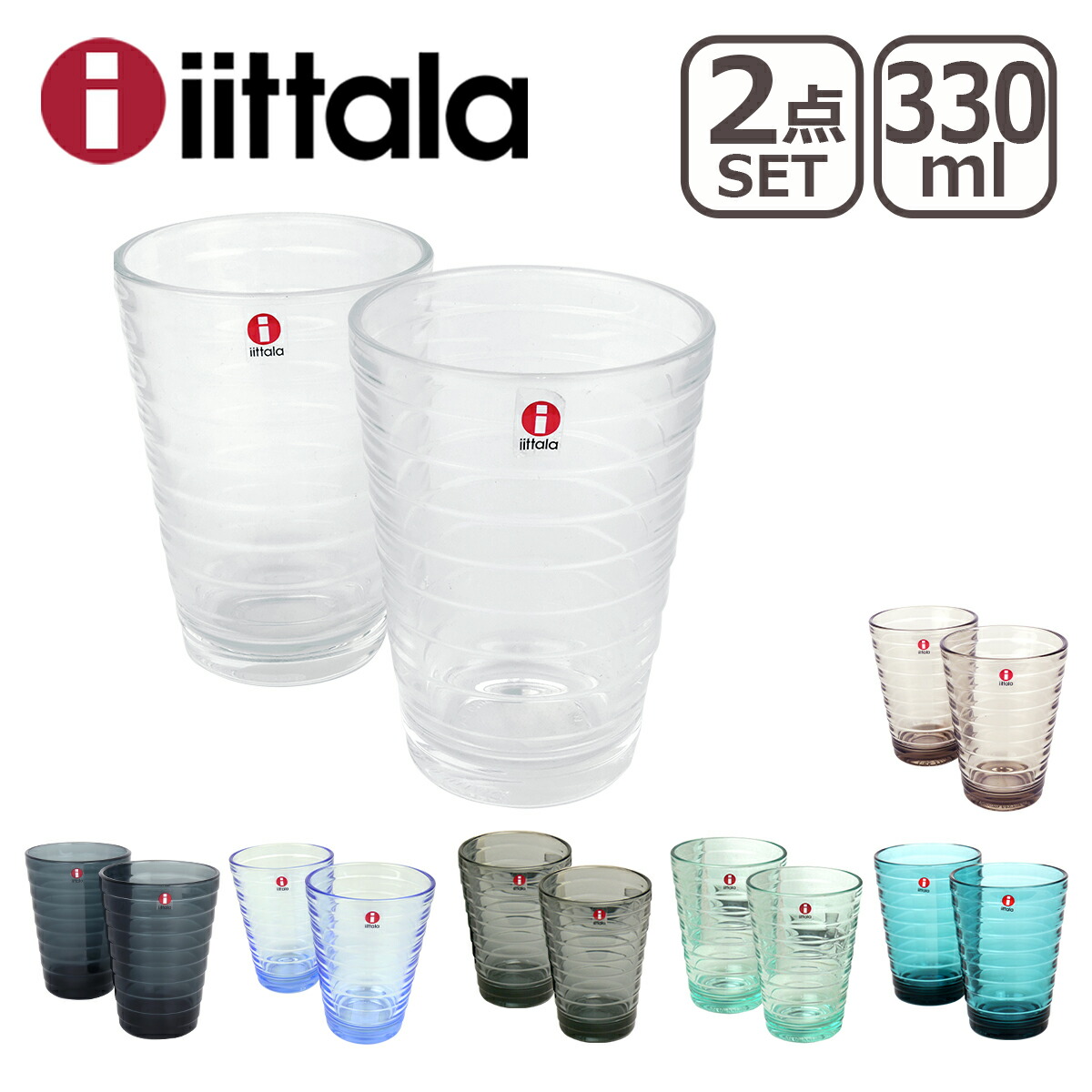 楽天市場】イッタラ iittala アアルネ aarne ビアタンブラー 380ml