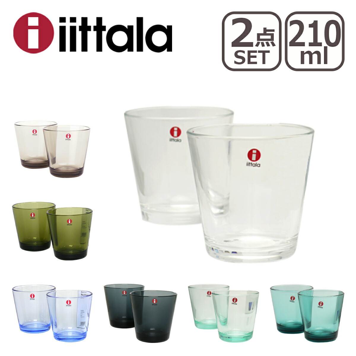 楽天市場】イッタラ カルティオ タンブラー ダークグレー