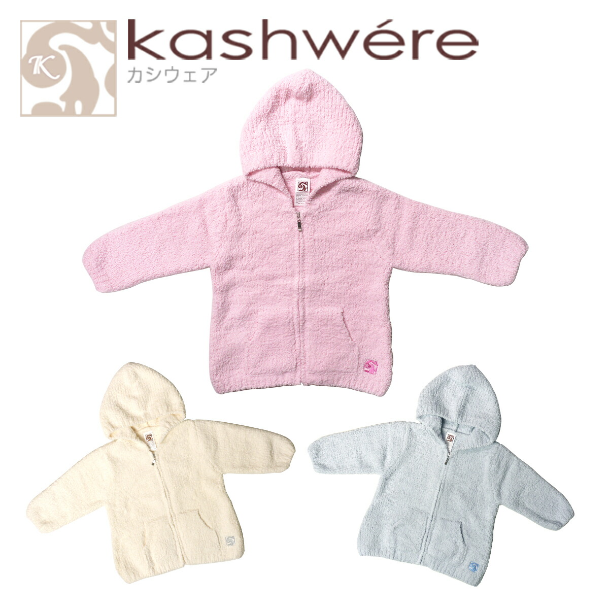 カシウエア ベビー パーカー パンツ kashwere Baby サイズ6-12 楽天市場】カシウエア ベビー パーカー パンツ kashwere Baby