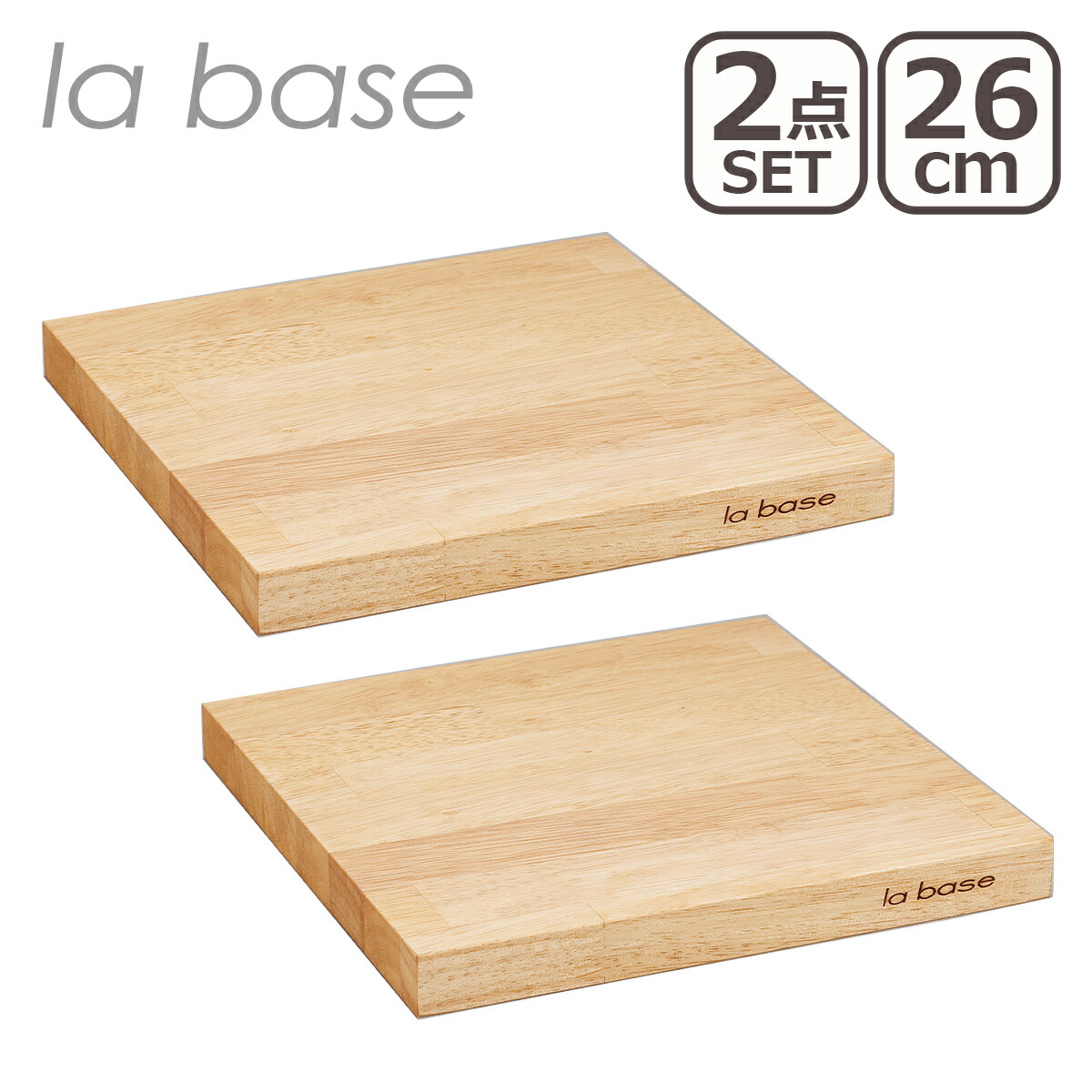 【クーポン4種あり】ラバーゼ la base まな板 26cm 2点セット LB-009 日本製 ゴムの木 木製カッティングボード|and そらいろ