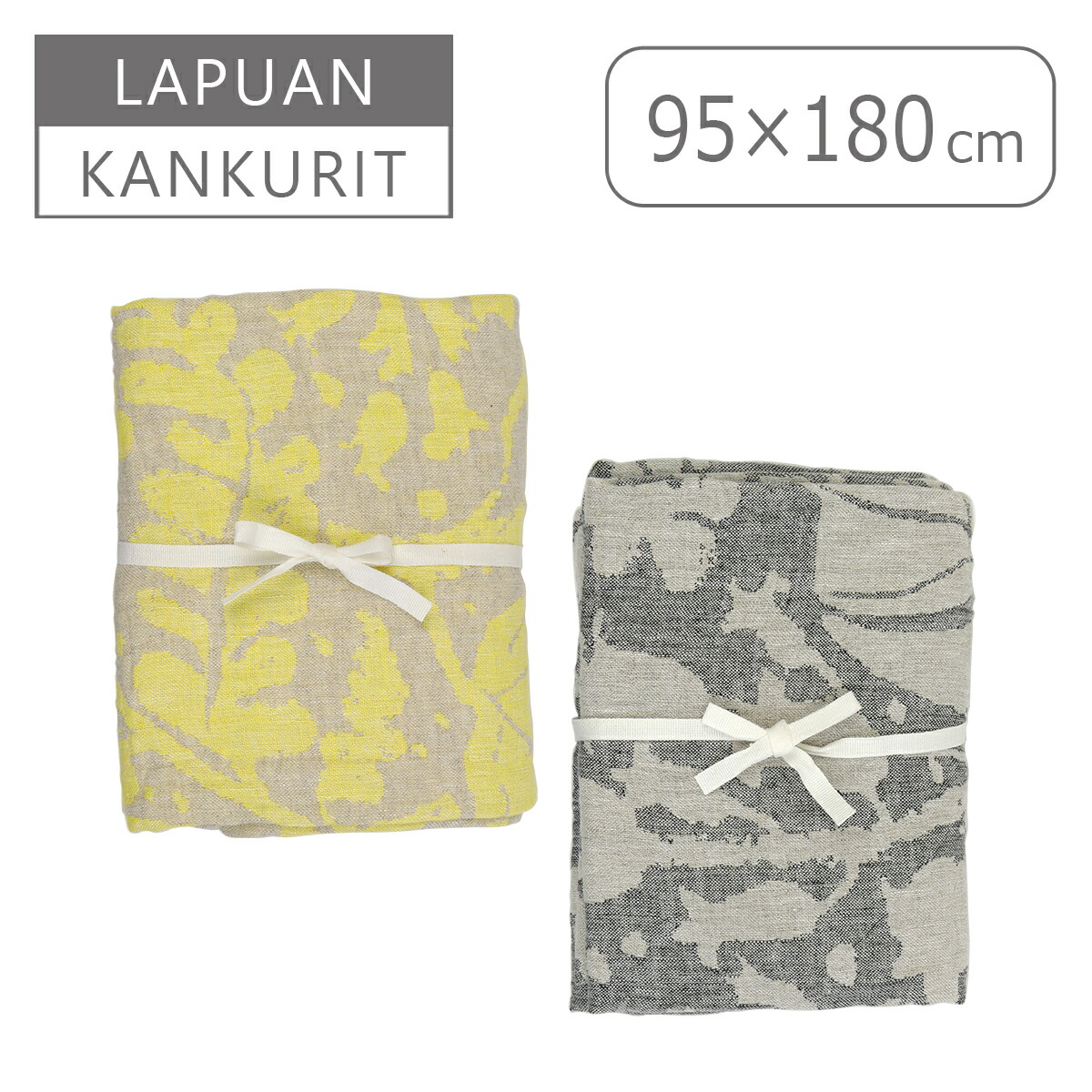 LAPUAN KANKURIT USVA リネンマルチユースタオル LAPUAN KANKURIT ラプアンカンクリ｜ウォッシュドリネンタオル
