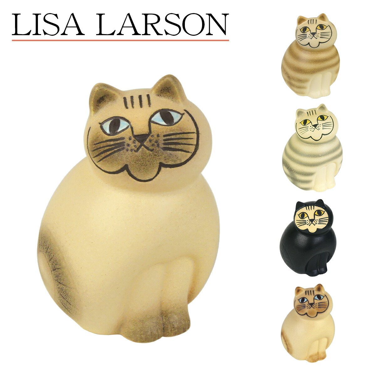 リサラーソン 猫 キャット ミア 猫 ネコ 動物 セミミディアム Lisa Larson Mia Cat(Cats Mia)Semi Medium ねこ・陶器置物・北欧・オブジェ