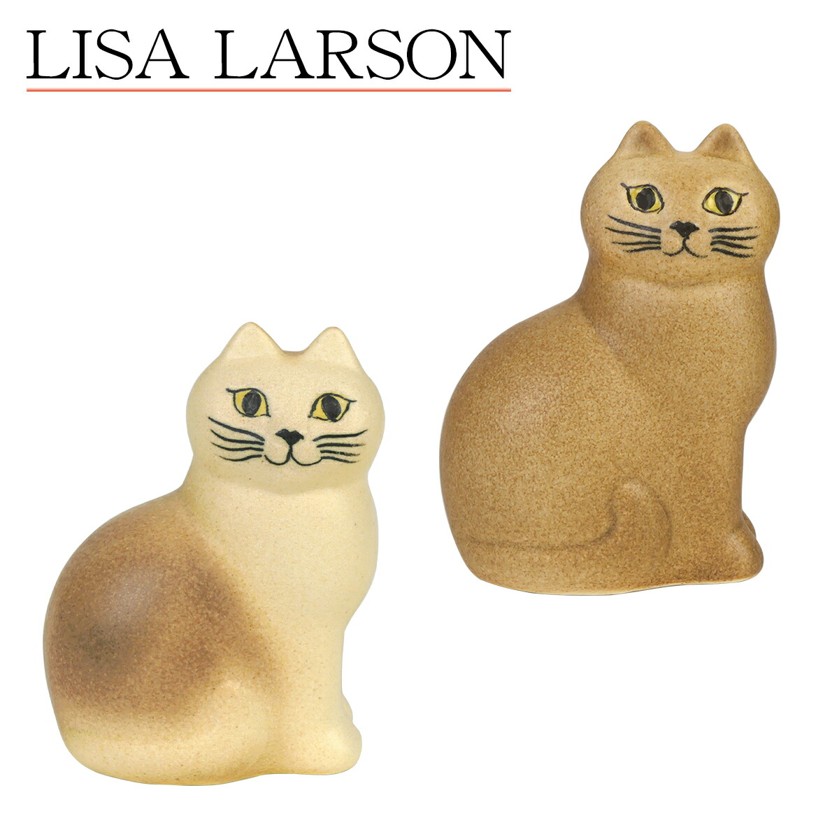 楽天市場】リサラーソン LisaLarson まねくねこのこ【リサ