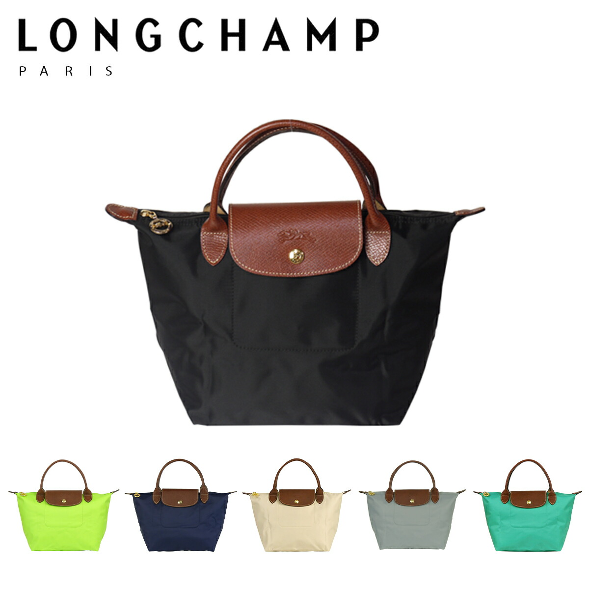 楽天市場】【クーポン4種あり】ロンシャン LONGCHAMP ル プリアージュ