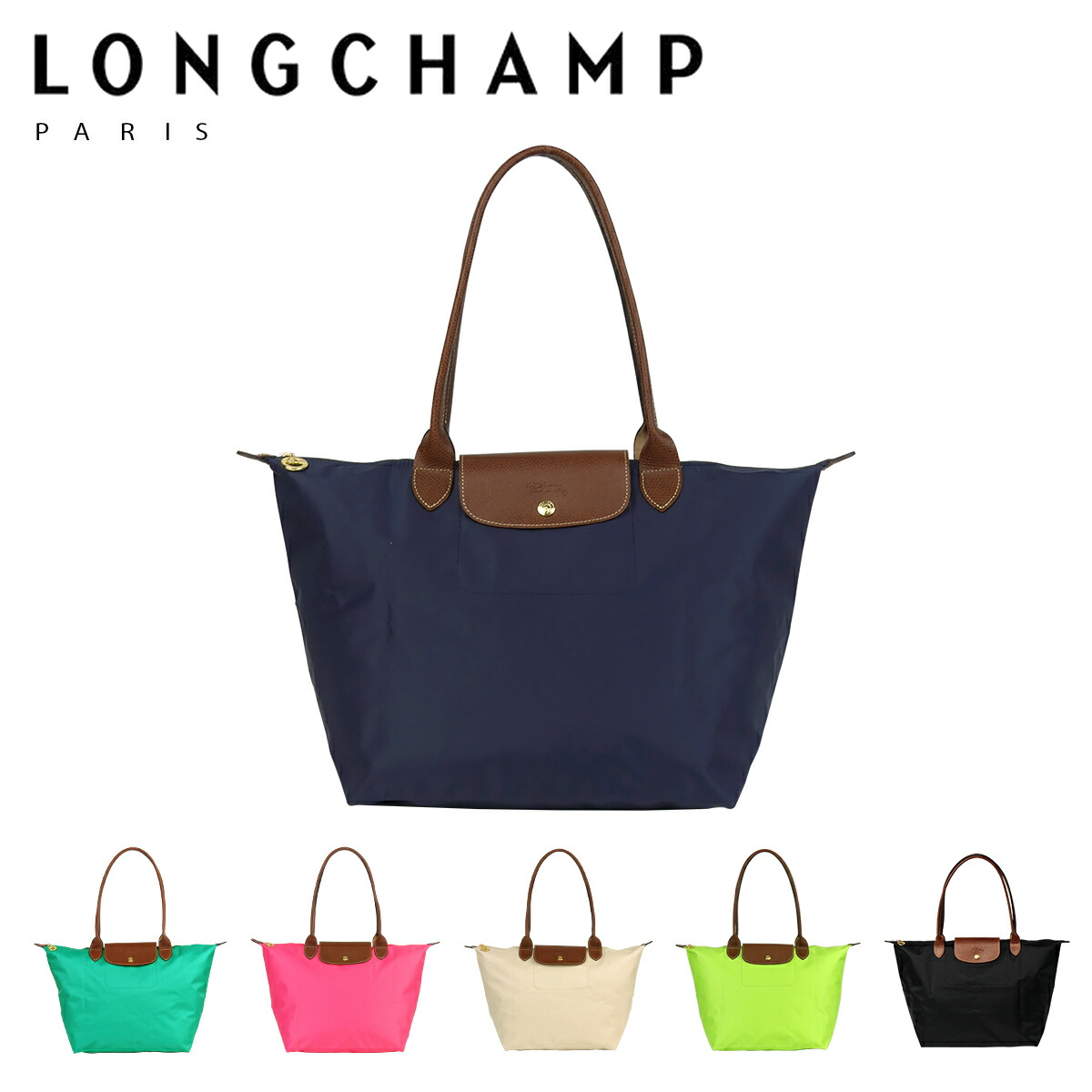 楽天市場】ロンシャン トートバッグ LONGCHAMP ル プリアージュ