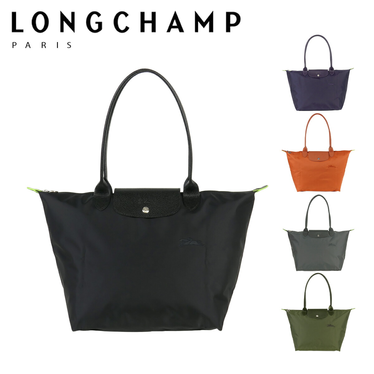 楽天市場】ロンシャン LONGCHAMP ル プリアージュ トレ パリ LE