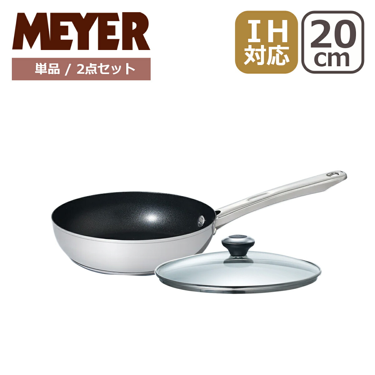 【新品未使用】MEYER　マイヤー イタリアン パスタセット　鍋　フライパン マイヤー(Meyer) マキシム プレミアムパスタセット – MEYER