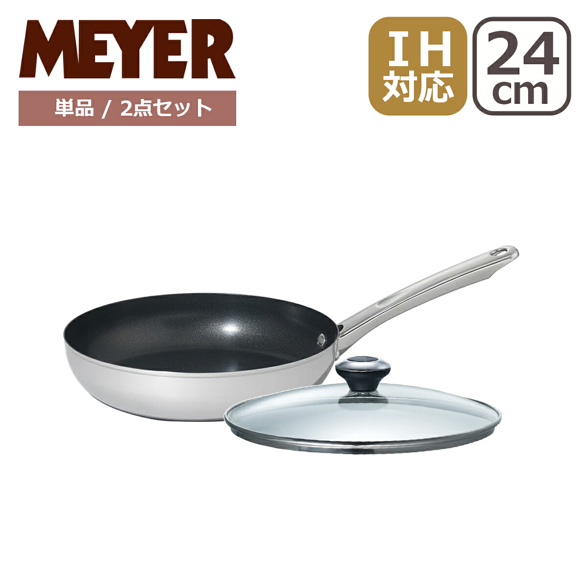 【クーポン4種あり】MEYER マイヤー スターシェフ4 フライパン24cm 単品/ガラス蓋セット MSC4-P24 MN-GF24 ステンレスフライパン ふっ素樹脂加工 IH対応 直火（ガス火）対応 STAR CHEF 4｜and そらいろ