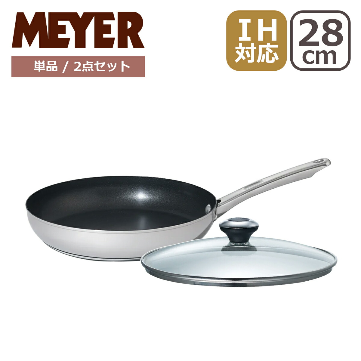 MEYER 鍋・フライパンセット 3点 未使用品 楽天市場】マイヤー フライパン セット（キッチン用品・食器