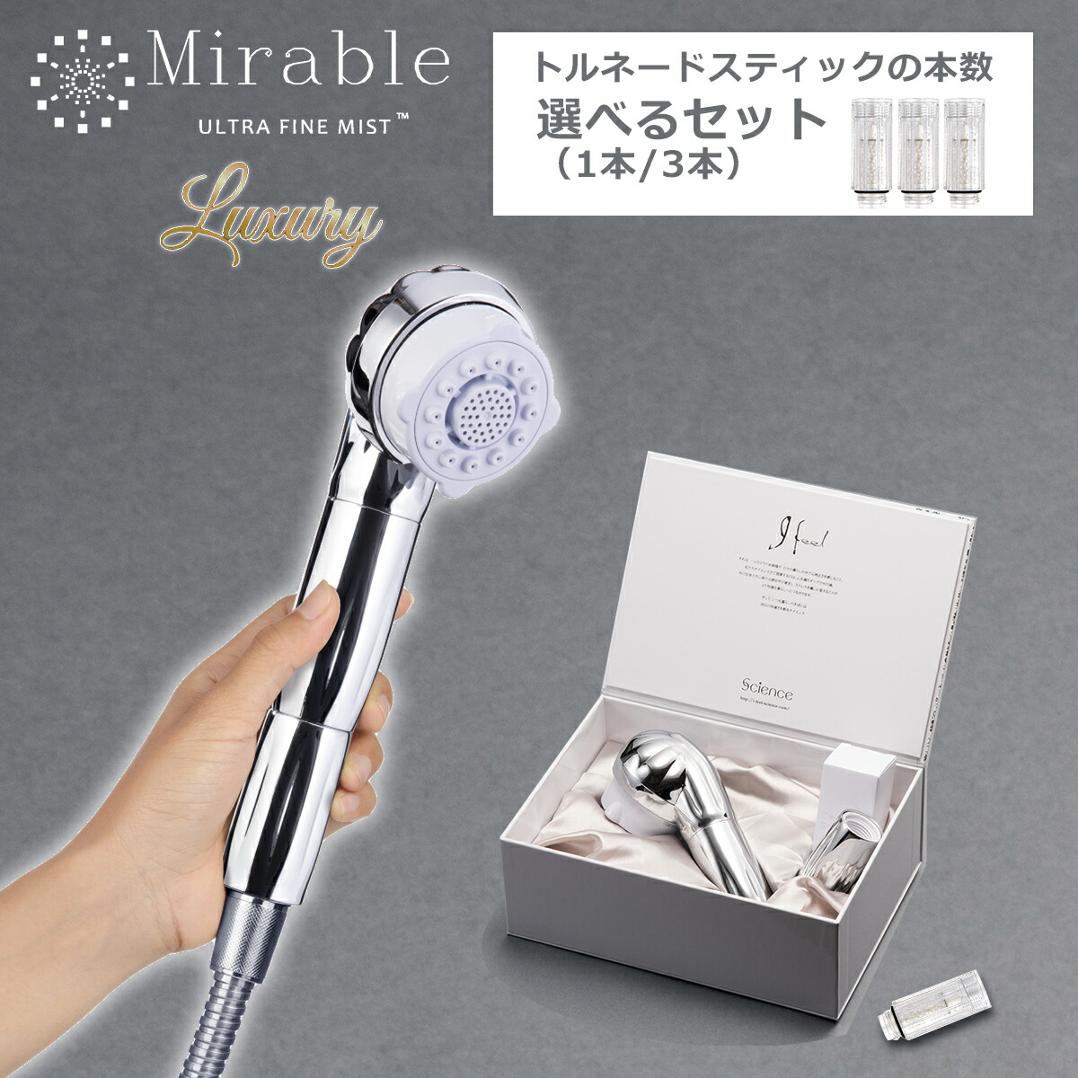 楽天市場】【在庫限り】【Science】サイエンス ミラブルplus