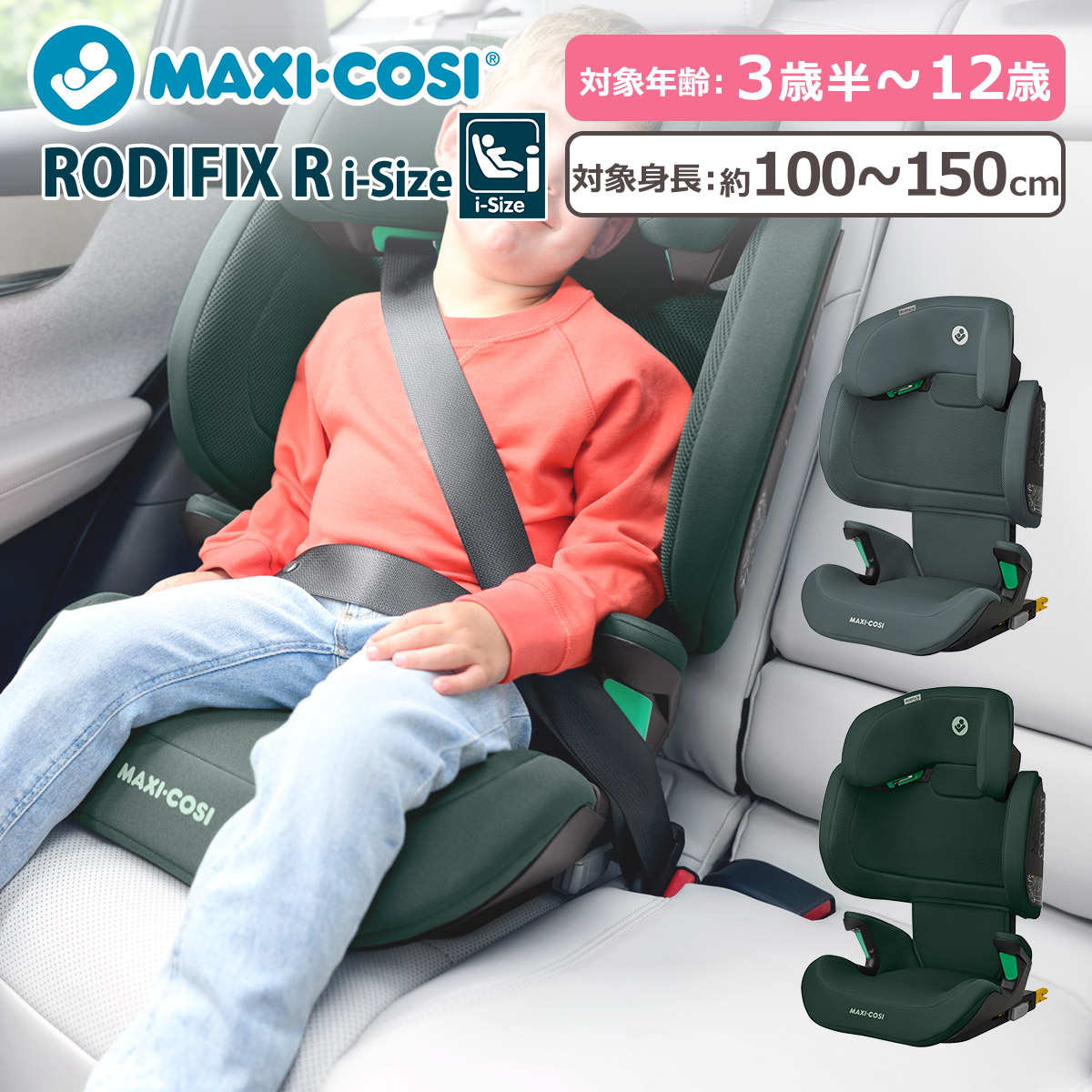 楽天市場】【クーポン4種あり】ポイント10倍！マキシコシ ロディ