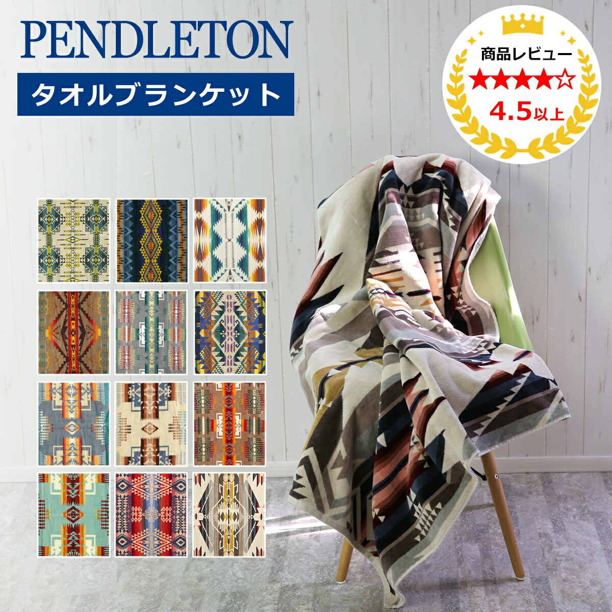 ブランケット　キャンプ　マット　敷物　タオル　アウトドア　北欧　アジア　カバー pen02-r3-2.jpg