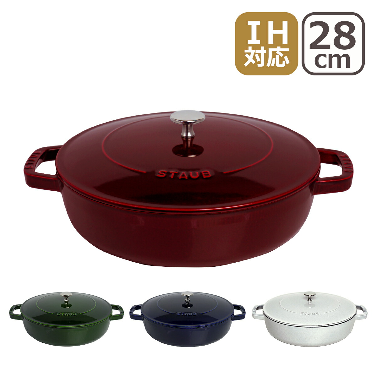 楽天市場】【ポイント5倍 2/5】ストウブ 鍋 STAUB ブレイザー