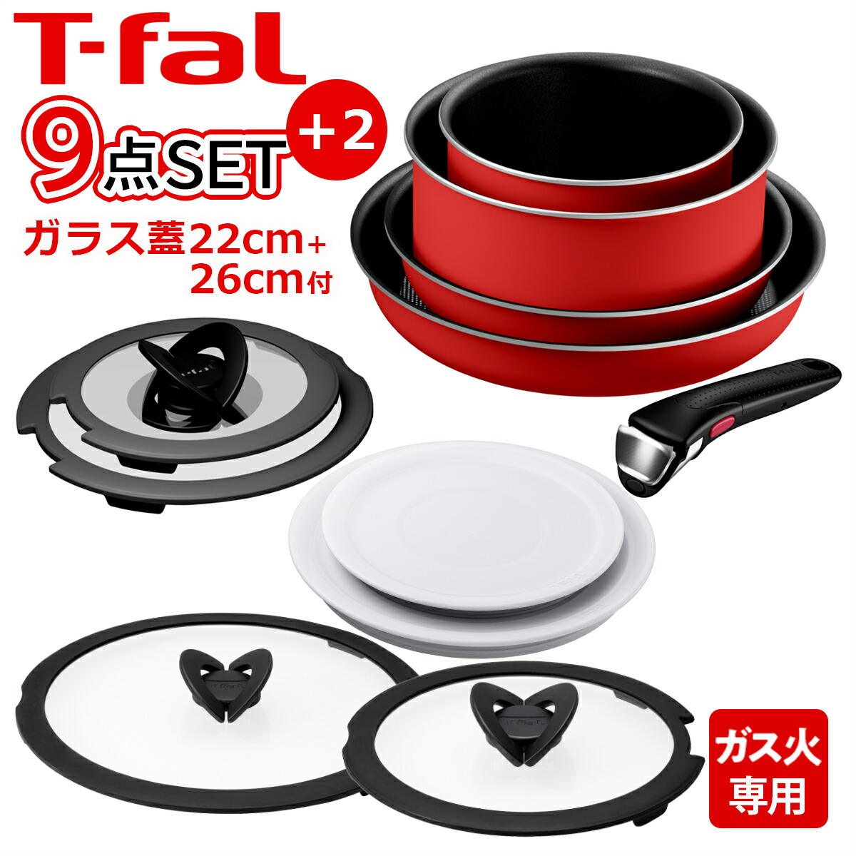 楽天市場】ティファール T-fal インジニオ・ネオ パプリカレッド