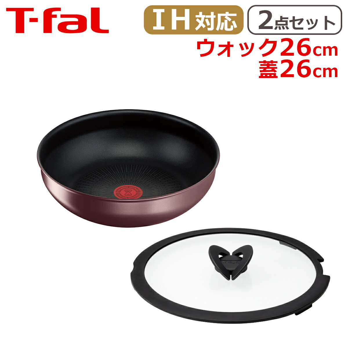 楽天市場】【クーポン4種あり】ティファール ウォックパン26cm +